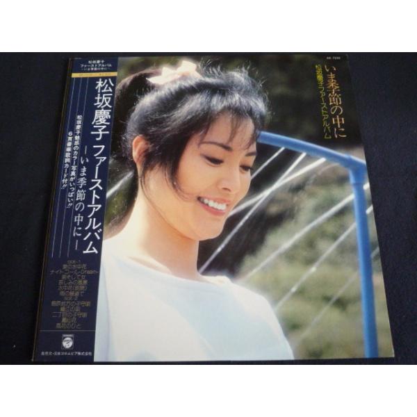 【新品】【国内盤】BABYL ファーストアルバム　レコード完全限定生産 LP/レコード 0075□松坂慶子/ファーストアルバム いま季節の中に/帯付