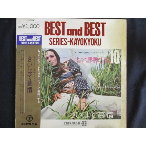 ■商品状態ジャケット：一部にヘコミ、色褪せ、かなりのシミ等の傷み有歌詞カードに破れ有盤面：再生に支障の無いキズが若干有帯付※シミ有