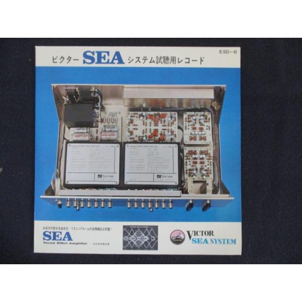 ナショナル試聴用レコード（明るいナショナル）ビクターレコード ナショナル試聴用レコード（明るいナショナル）ビクターレコード
