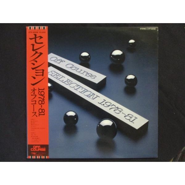 オフコースセレクションレコードオフコースセレクションレコード LP/レコード 0175□オフコース/セレクション1978-81/帯付/ETP90106