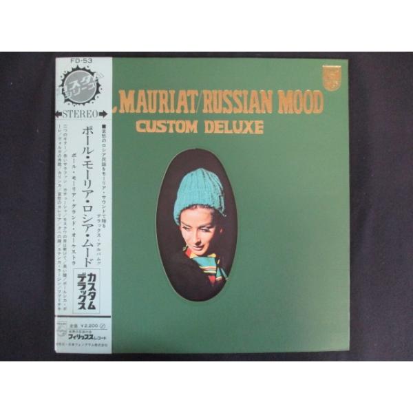 ポール・モーリア LPレコード セット 希少 Yahoo!オークション -「paul mauriat」の落札相場・落札価格