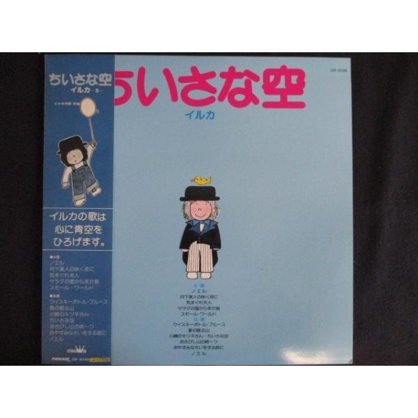 イルカ【13枚】TF0222-10 LPレコード 楽天市場】【中古LPレコード】イルカのうた イルカ
