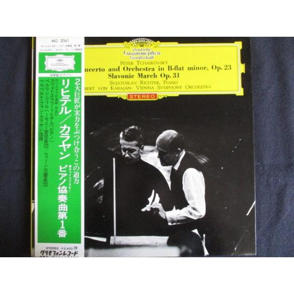 LPレコード3枚セット　カラヤン&ベルリン　チャイコフスキー後期3大交響曲 LPレコード3枚セット カラヤン&ベルリン チャイコフスキー後期3