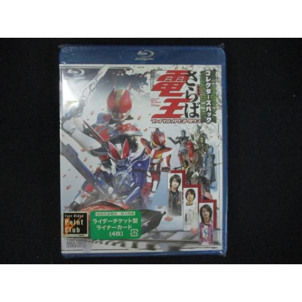 0224☆未開封BD 劇場版 さらば仮面ライダー電王 ファイナル