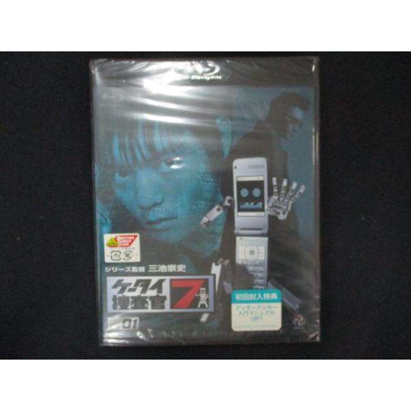 0224☆未開封BD ケータイ捜査官7 File 01 [Blu-ray] ※ワケ有