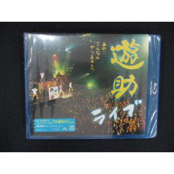 0266★未開封BD あの・・こんなんやりますケド。 /遊助 [Blu-ray] ※ワケ有