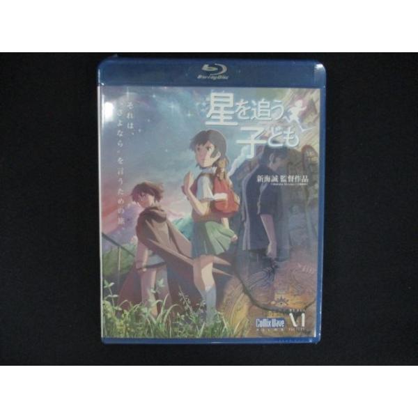 0282★未開封BD 劇場アニメーション『星を追う子ども』 [Blu-ray] ※ワケ有