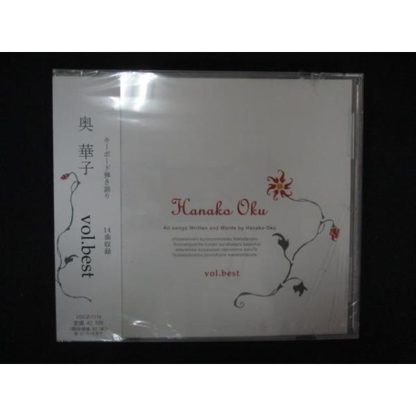 1641★未開封CD vol.best/奥華子 ※ワケ有