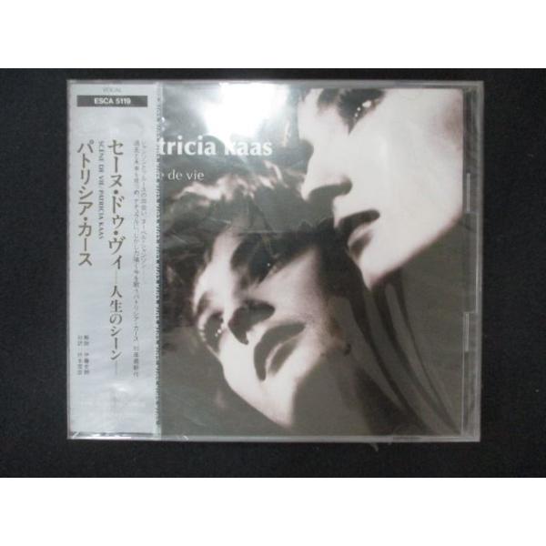 1907△未開封CD セーヌ・ドゥ・ヴィ / パトリシア・カース ※ワケ有