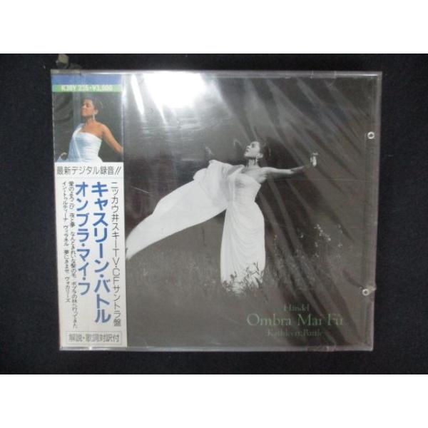 1991★未開封CD オンブラ・マイ・フ/キャスリーン・バトル ※ワケ有
