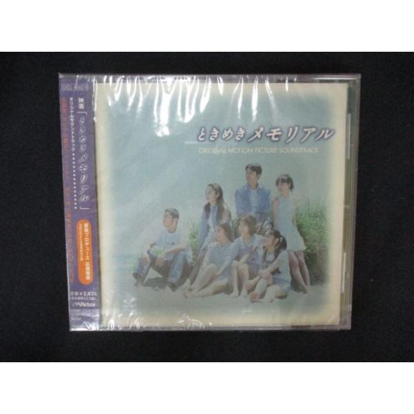 1991★未開封CD 映画 ときめきメモリアル オリジナルサウンドトラック※ワケ有