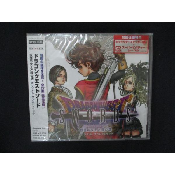 2177☆未開封CD 「ドラゴンクエストソード」オリジナル・サウンド