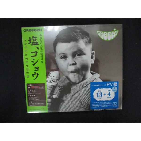 (未使用･未開封品)　塩、コショウ(初回限定盤A)(PV盤)(DVD付) og8985z reikodoshop_nc-20251219-2178-16