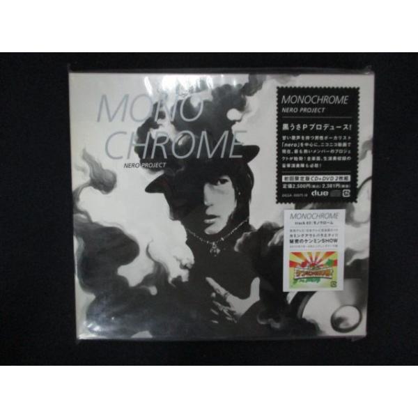 2181☆未開封CD monochrome (ALBUM+DVD)/nero project ※ワケ有