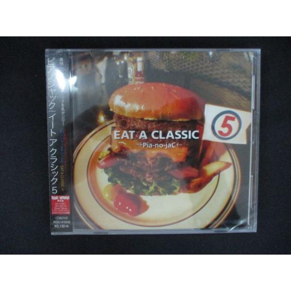 2644★未開封CD ＥＡＴ　Ａ　ＣＬＡＳＳＩＣ　５ EAT A CLASSIC 5/→Pia-no-jaC←  ※ワケ有