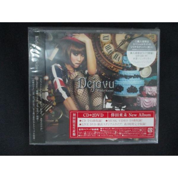 2686★■未開封CD Dejavu/倖田來未 (CD+2DVD) ※ワケ有