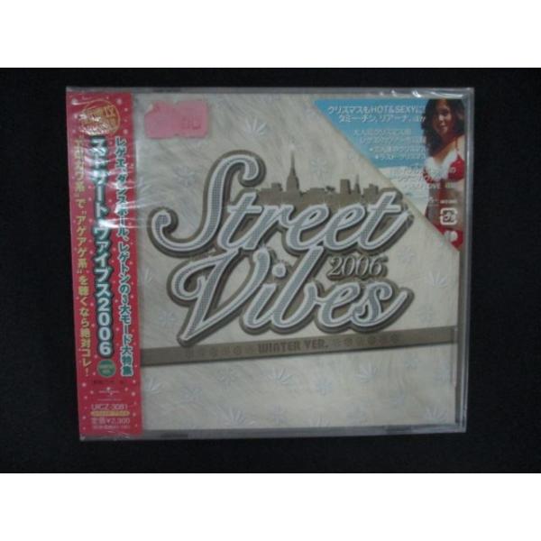 2690★未開封CD ストリート・ヴァイブス2006  ※ワケ有