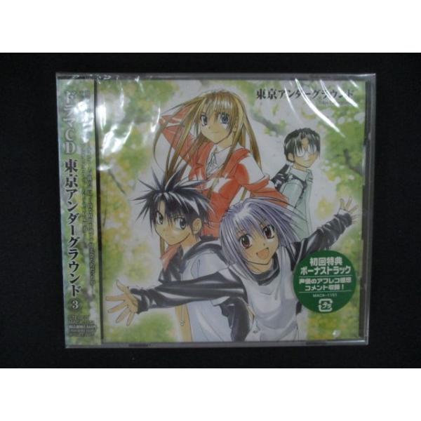2697★未開封CD ドラマCD 東京アンダーグラウンド 第3巻 ※ワケ有