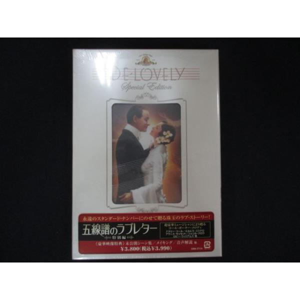 0126 未開封DVD 五線譜のラブレター 特別編 ※ワケ有