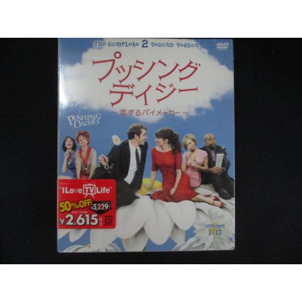 0129☆□未開封DVD プッシング・デイジー ~恋するパイメーカー~ 2nd