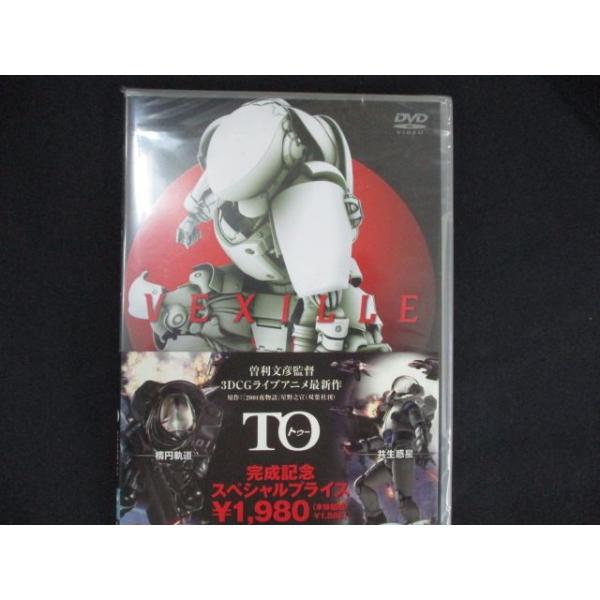 0133★未開封DVD ベクシル-2077 日本鎖国- ※ワケ有