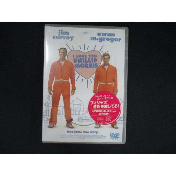 0134★未開封DVD フィリップ、きみを愛してる! ※ワケ有