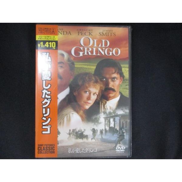 0139★新品DVD 私が愛したグリンゴ