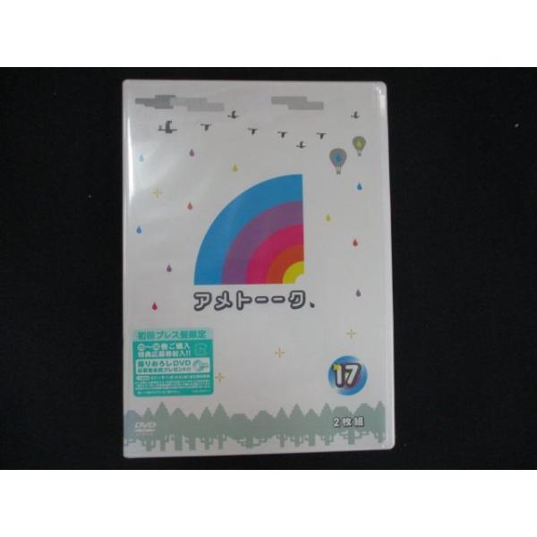 アメトーーク！DVD(17)/雨上がり決死隊