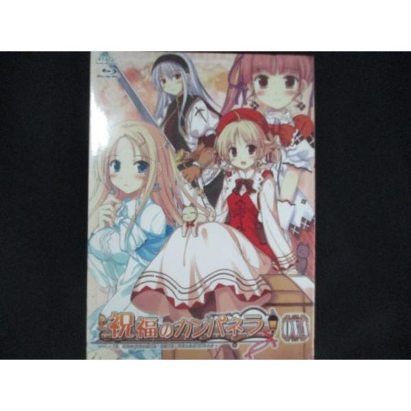 0185★■未開封BD 祝福のカンパネラ OVA [Blu-ray] ※ワケ有
