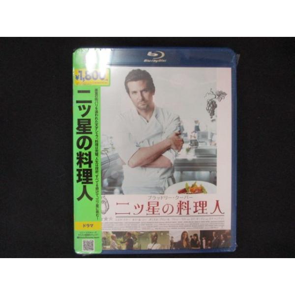 0195★未開封BD 二ツ星の料理人 [Blu-ray] ※ワケ有