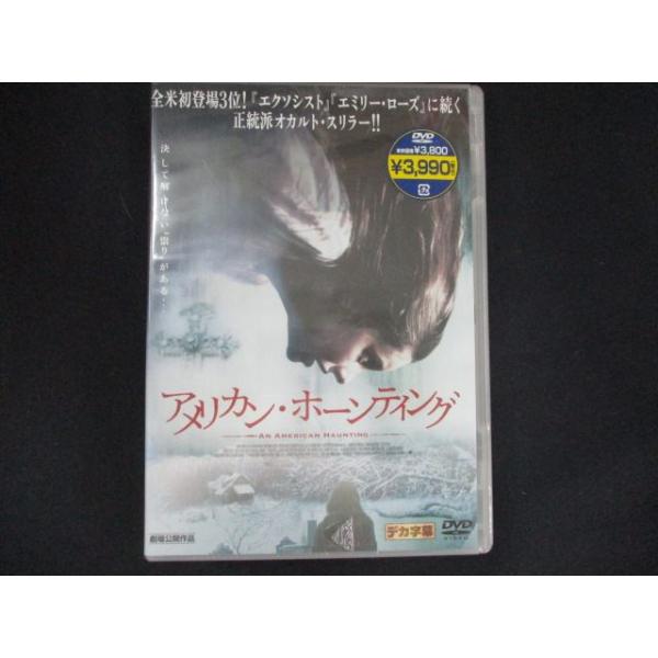 0196★未開封DVD アメリカン・ホーンティング ※ワケ有