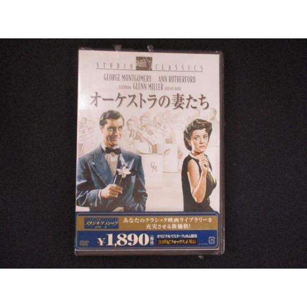0205★未開封DVD オーケストラの妻たち ※ワケ有