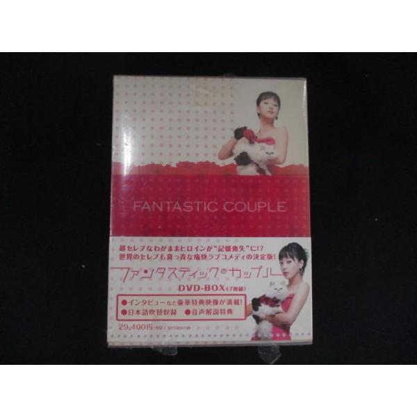 0208★□未開封DVD ファンタスティック・カップル DVD-BOX ※ワケ有