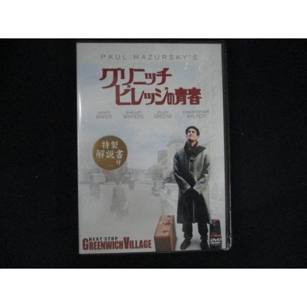0211★未開封DVD グリニッチ・ビレッジの青春 ※ワケ有