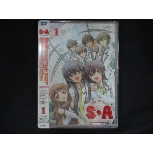 0278★未開封DVD S・A 〜スペシャル・エー〜 ※ワケ有