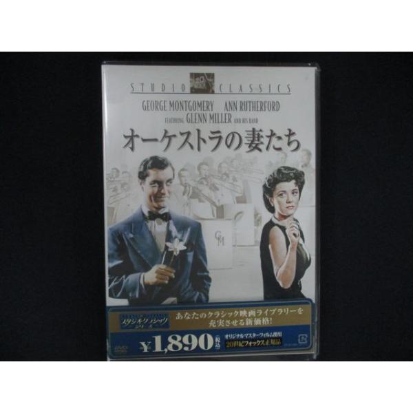 0279★未開封DVD オーケストラの妻たち ※ワケ有