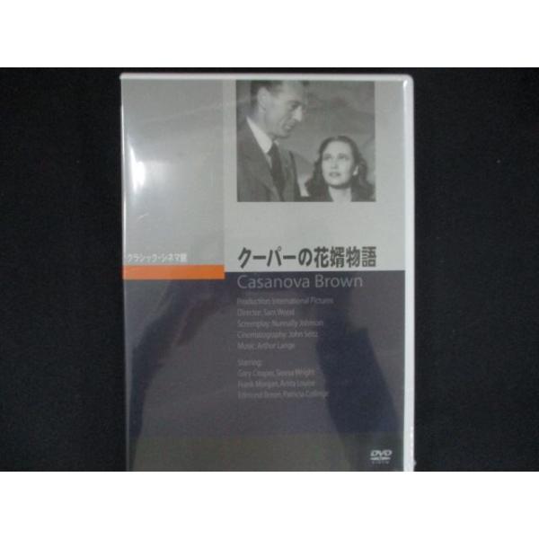 0285★未開封DVD クーパーの花婿物語 ※ワケ有