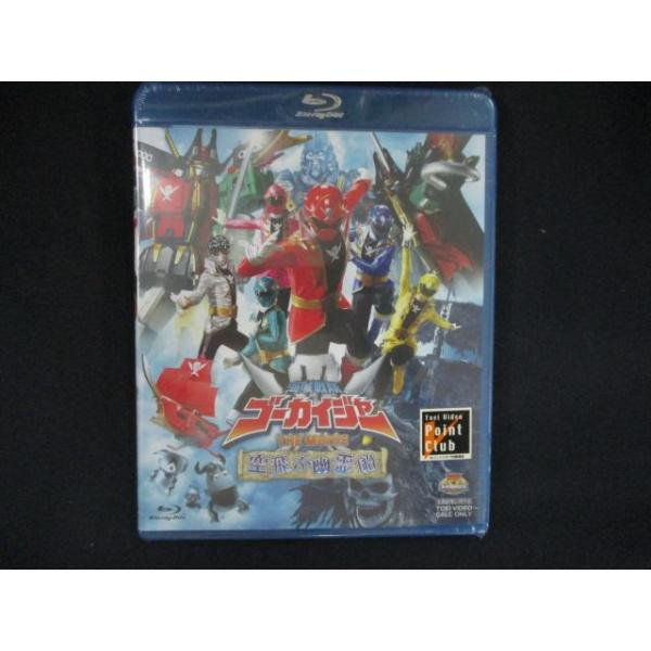 0286★新品BD 海賊戦隊ゴーカイジャー THE MOVIE 空飛ぶ幽霊船 [Blu-ray]