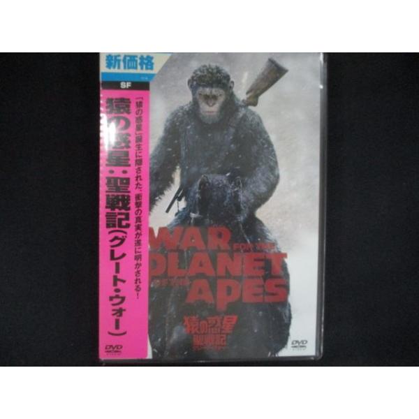 0287★未開封DVD 猿の惑星：聖戦記（グレート・ウォー） ※ワケ有