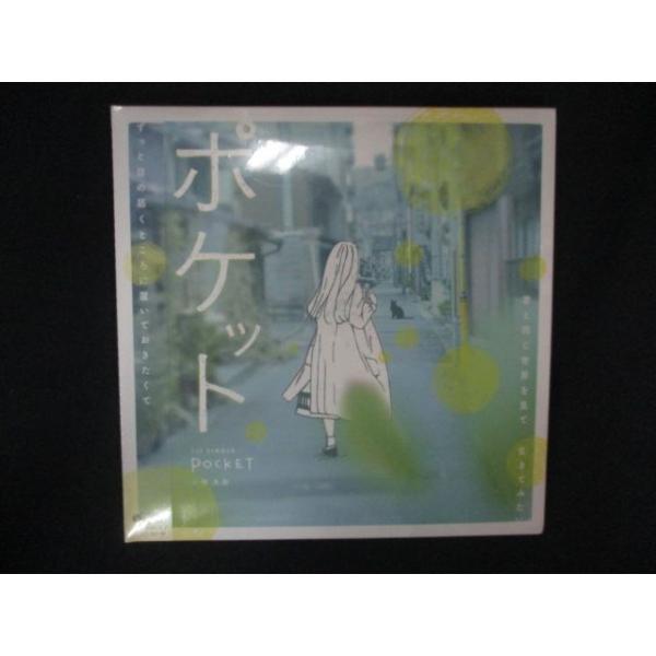 2159▲新品CDS ポケット/小林未奈