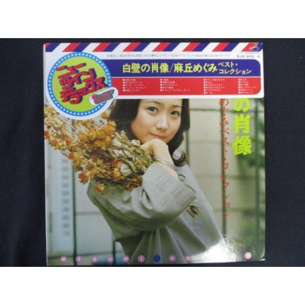 【LP・レコード 全56枚 】麻丘めぐみ その他 MC0xMTU1LmpwZWc.jpeg