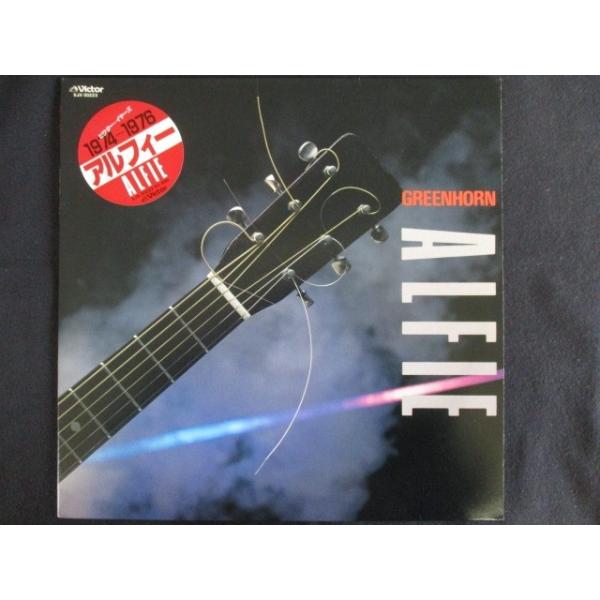 LP ALFIE GREENHORN SJX-30223 アルフィー y161 reikodoshop_sjx30223