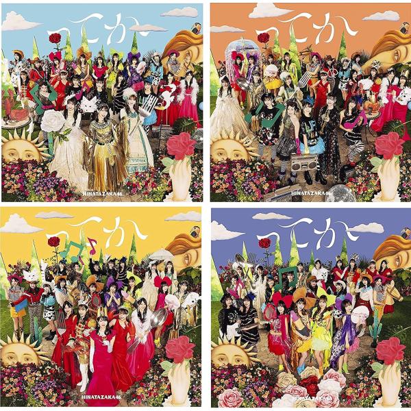 新品CD4枚セット＃ 日向坂46応援店-B3ミニポスタータイプA柄付！ /って