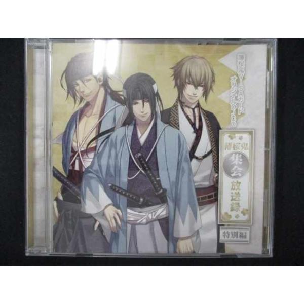 薄桜鬼  薄桜鬼集会 放送録  ポスター 薄桜鬼 薄桜鬼集会放送録 全巻+VISAカードオリジナルDJCD+会報