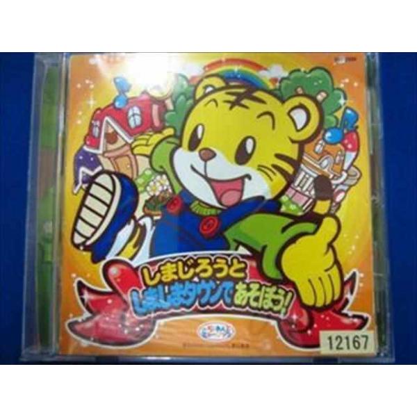 しまのしまじろう 3月11日公開しまじろう最新映画のサウンドトラックCDが発売