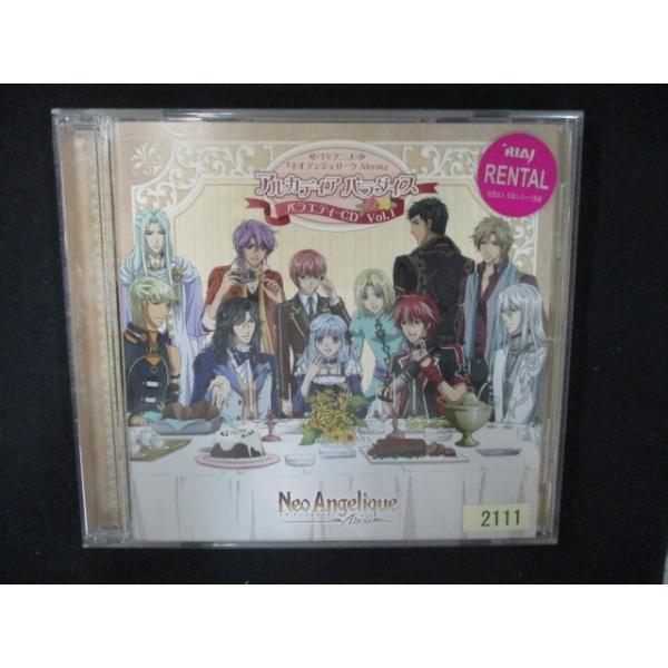 ネオアンジェリーク Abyss vol.2 アルカディアパラダイス2:未開封CD
