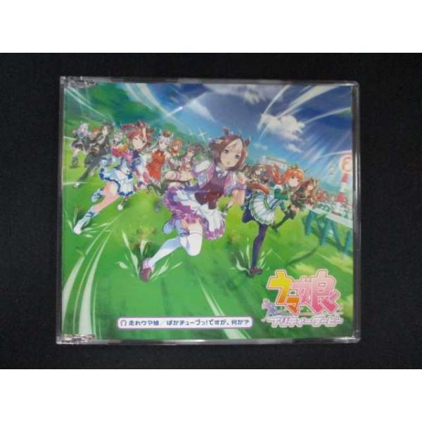 942＃中古CDS 走れウマ娘 / ぱかチューブっ!ですが、何か?