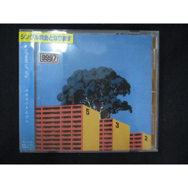 マカロニえんぴつ　はっとり　ミゲル（MIGELL）時代のCD マカロニえんぴつ はっとり ミゲル（MIGELL）時代のCD