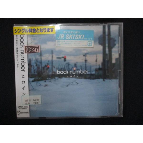 1148 レンタル版CDS ヒロイン/back number : ステップREIKODO - 通販