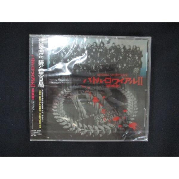 1158 未開封CD バトル・ロワイアルII 鎮魂歌 ※※ワケ有